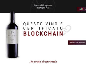 意大利将红酒记录在区块链上可以保证其真实性